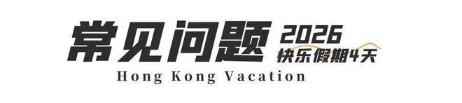 二段徒步露营、打卡网红破边洲、游览塔门岛AG真人地址深港跨年徒步丨香港麦理浩径第(图9)