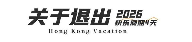 二段徒步露营、打卡网红破边洲、游览塔门岛AG真人地址深港跨年徒步丨香港麦理浩径第(图6)