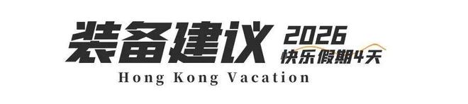 二段徒步露营、打卡网红破边洲、游览塔门岛AG真人地址深港跨年徒步丨香港麦理浩径第(图13)