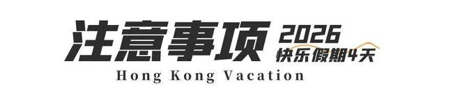 二段徒步露营、打卡网红破边洲、游览塔门岛AG真人地址深港跨年徒步丨香港麦理浩径第(图18)