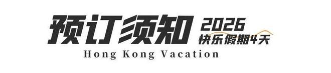 二段徒步露营、打卡网红破边洲、游览塔门岛AG真人地址深港跨年徒步丨香港麦理浩径第(图19)